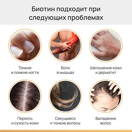 Биотин Zolten Tabs витамины для волос кожи ногтей 60 капсул - фото 3