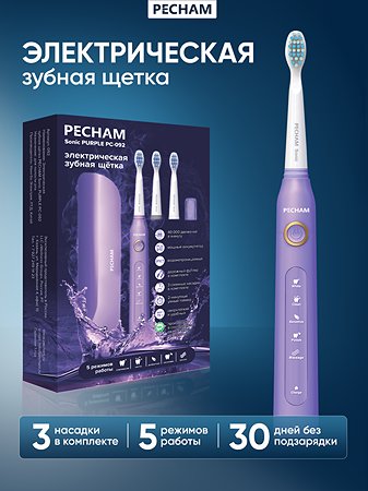 Электрическая зубная щетка PECHAM Sonic Purple