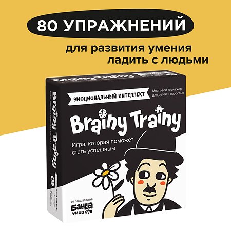 Игра-головоломка Brainy Trainy Эмоциональный интеллект - фото 3