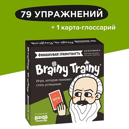 Игра-головоломка Brainy Trainy Финансовая грамотность Экономика - фото 3