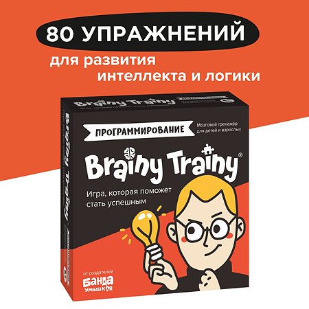 Игра-головоломка Brainy Trainy Программирование - фото 3
