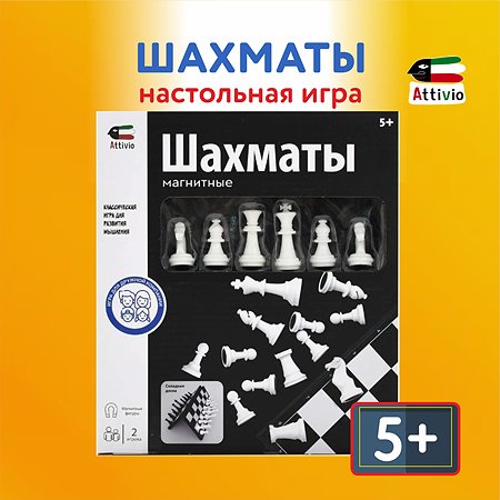 Шахматы Attivio магнитные OTG0906630 - фото 1
