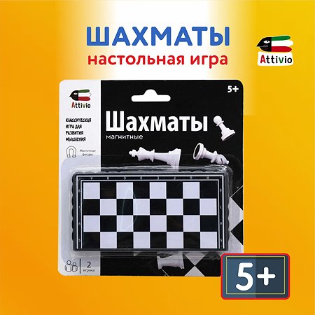 Шахматы Attivio дорожные магнитные OTG0881560 - фото 1