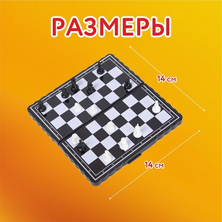 Шахматы Attivio дорожные магнитные OTG0881560 - фото 4