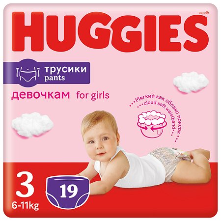 Подгузники-трусики для девочек Huggies 3 6-11кг 19шт - фото 3