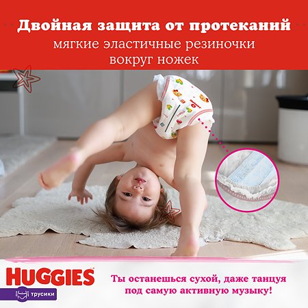 Подгузники-трусики для девочек Huggies 3 6-11кг 19шт - фото 10