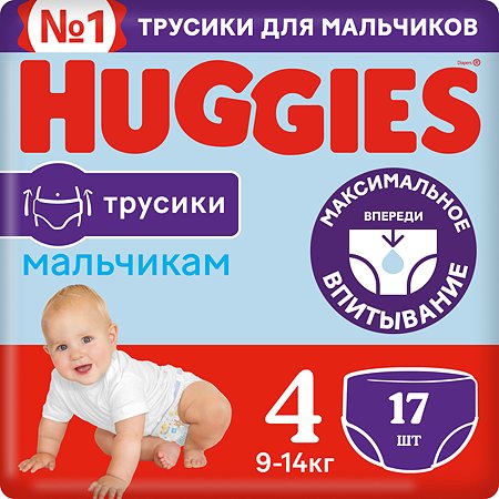 Подгузники-трусики для мальчиков Huggies 4 9-14кг 17шт - фото 2