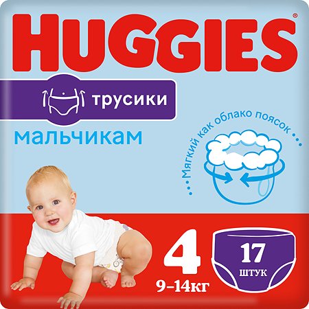 Подгузники-трусики для мальчиков Huggies 4 9-14кг 17шт - фото 3