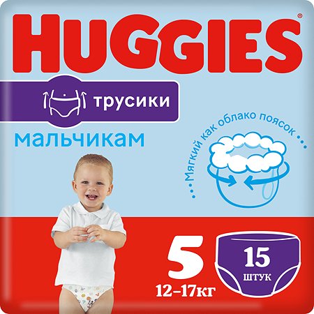 Подгузники-трусики для мальчиков Huggies 5 13-17кг 15шт - фото 3