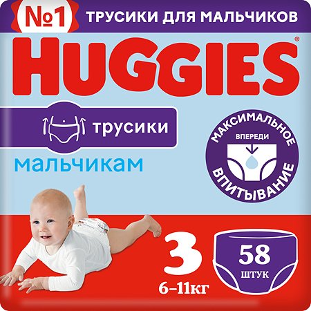Подгузники-трусики для мальчиков Huggies 3 6-11кг 58шт - фото 2