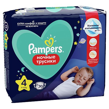 Подгузники-трусики Pampers ночные для мальчиков и девочек 4 9-15кг 30шт - фото 11