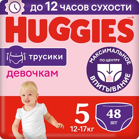 Подгузники-трусики для девочек Huggies 5 12-17кг 48шт - фото 2