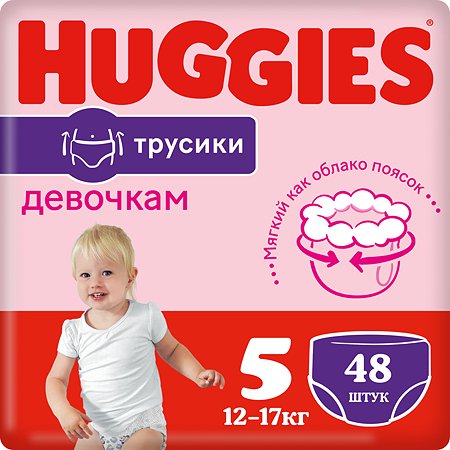 Подгузники-трусики для девочек Huggies 5 12-17кг 48шт - фото 3