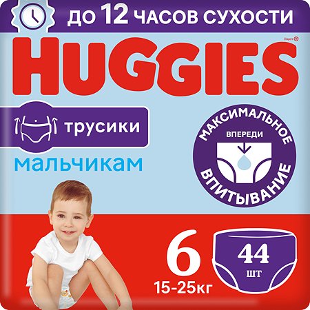 Подгузники-трусики для мальчиков Huggies 6 15-25кг 44шт - фото 2