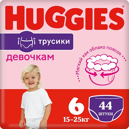 Подгузники-трусики для девочек Huggies 6 15-25кг 44шт - фото 3