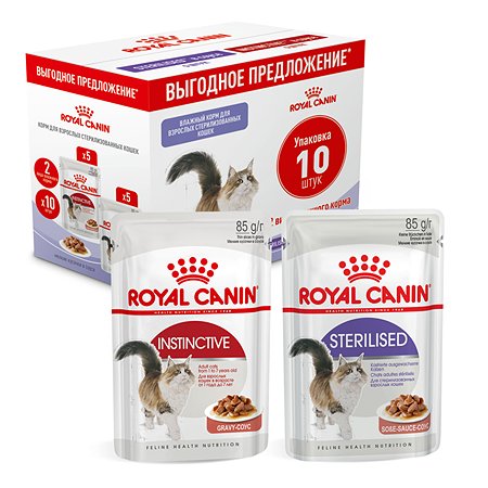 Корм для кошек Royal Canin 85г*10шт Instinctive/Sterilized - фото 1