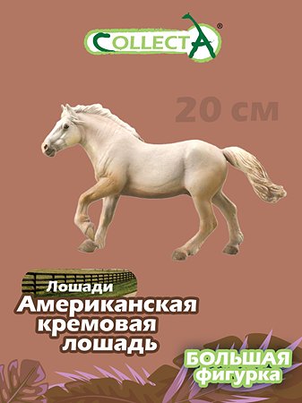Фигурка животного Collecta Американская кремовая лошадь