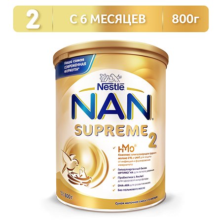 Смесь NAN Supreme 2 800г с 6месяцев