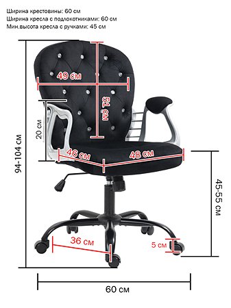 Детское компьютерное кресло SOKOLTEC велюр со стразами - фото 2