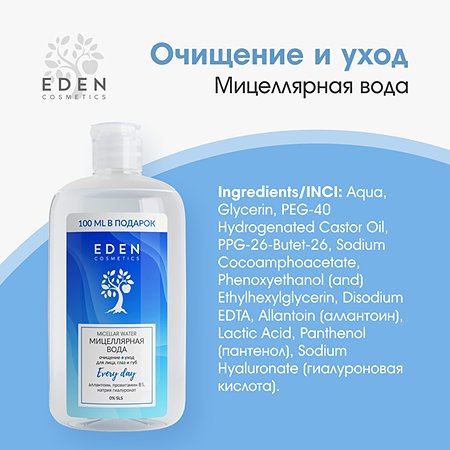 Мицелярная вода EDEN для снятия макияжа для всех типов кожи 600 мл - фото 5