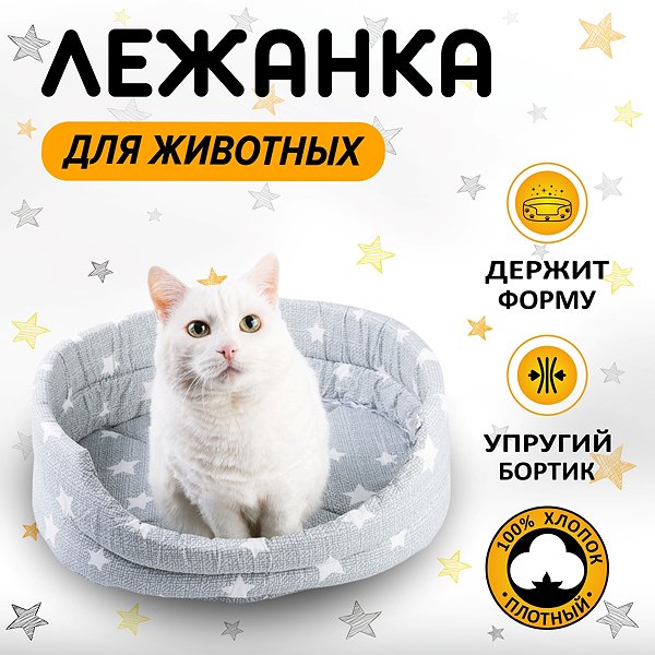 Лежак для собак и кошек PETMIL с бортиком Petmil 50х40 см Серая