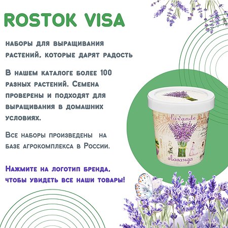 Набор для выращивания Rostok Visa Календула - фото 6