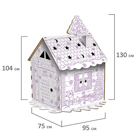 Домик-раскраска картонный Золотая сказка игровой развивающий домик высота 130 см - фото 13