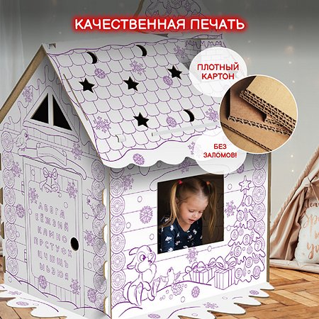 Домик-раскраска картонный Золотая сказка игровой развивающий домик высота 130 см - фото 5