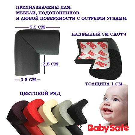 Защита на углы Baby Safe XY-037 черный - фото 4