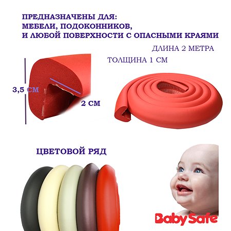 Защитная лента безопасности Baby Safe XY-038 красный - фото 4