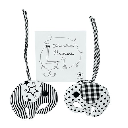 Развивающая игрушка Потешка Слоники с черно-белыми картинками для новорожденных