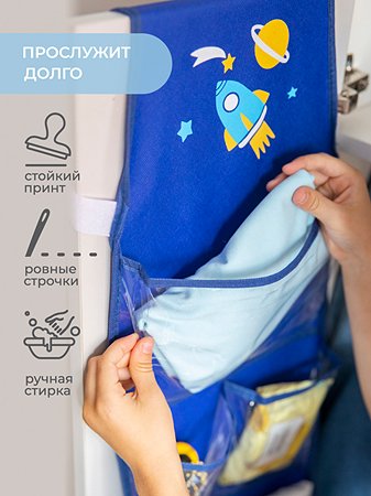 Детский мир кармашки для шкафчика в детском саду