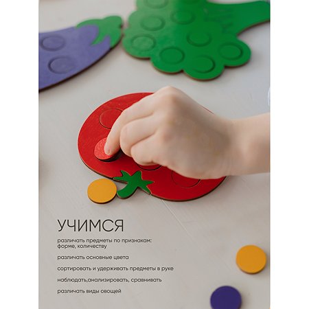 Мозаика сортер Raduga Kids 5в1 Овощи деревянные игрушки для малышей - фото 3