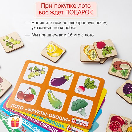 Лото Фрукты-Овощи Alatoys Монтессори развивающая деревянная игрушка для детей - фото 10