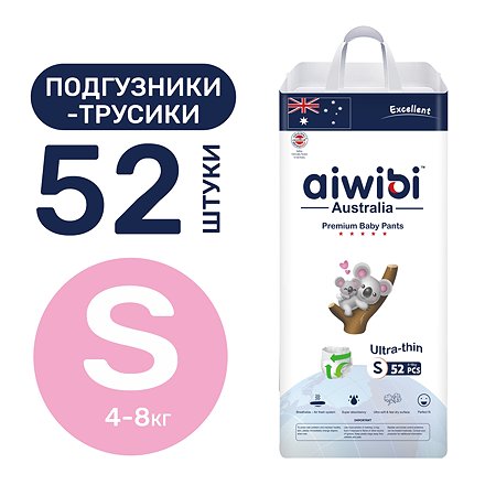 Трусики-подгузники детские AIWIBI Premium S 4-8кг. 52шт.