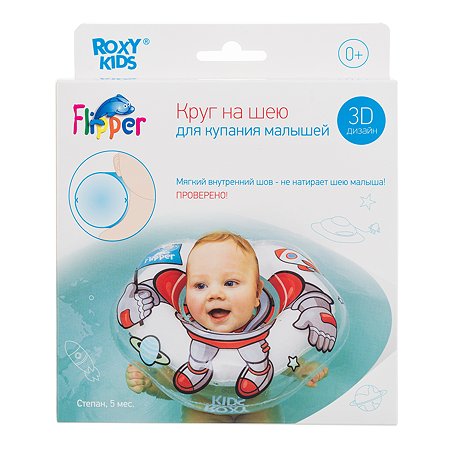 Круг на шею ROXY-KIDS Kids для купания малышей надувной Flipper Космонавт - фото 3