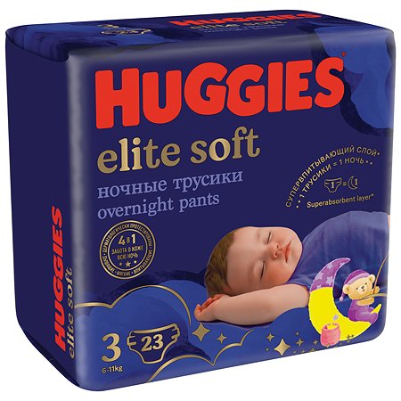 Подгузники-трусики Huggies Elite Soft ночные 3 6-11кг 23шт - фото 3