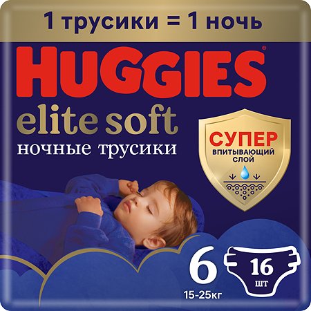 Подгузники-трусики Huggies Elite Soft ночные 6 15-25кг 16шт - фото 2
