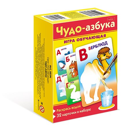 Игра развивающая Hatber Многоразовая - Раскрась водой 32 карточки А5ф -Чудо-азбука в картонной коробке - фото 1