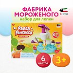 Набор для лепки Attivio Фабрика мороженого FS-DM05
