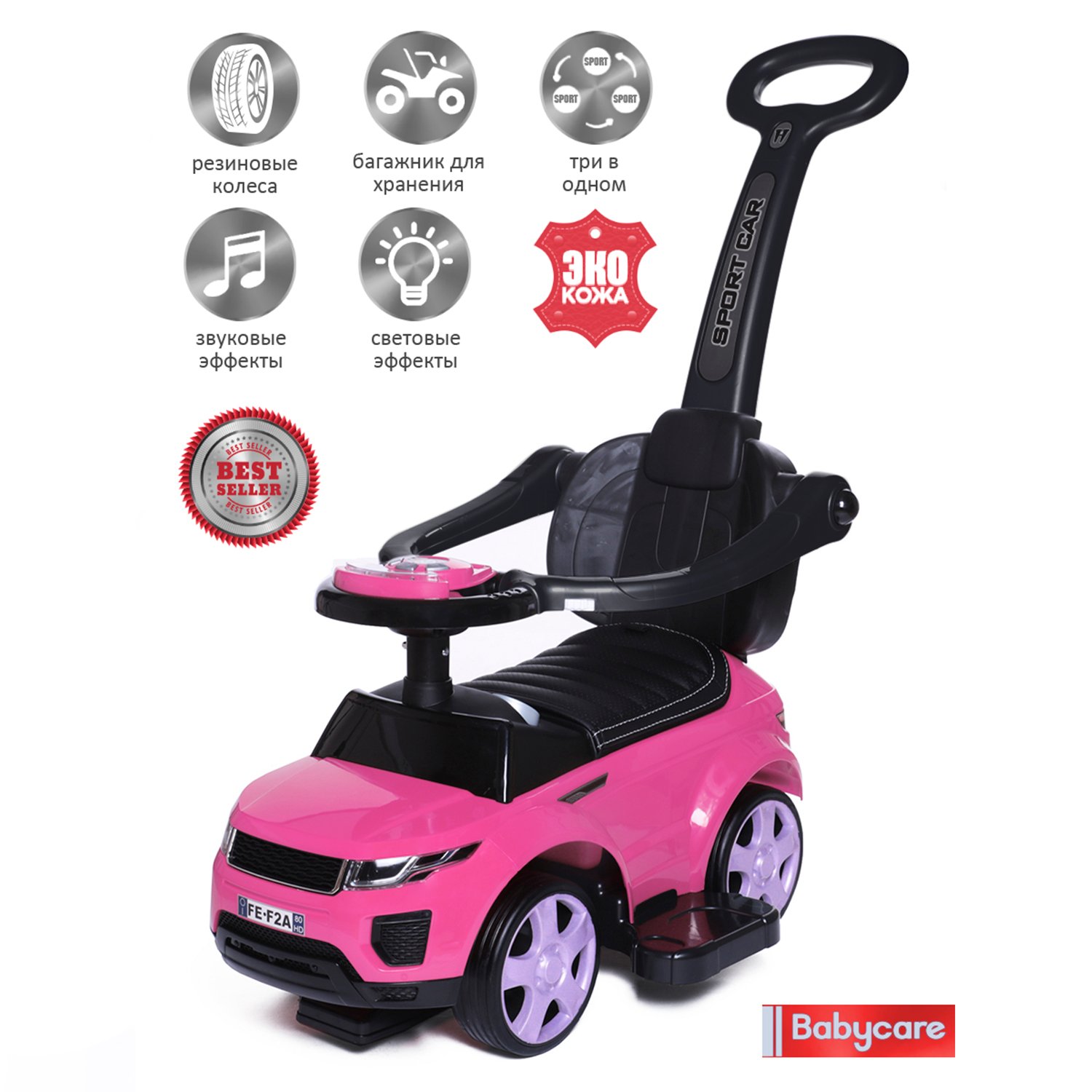 Каталка BabyCare Sport car кожаное сиденье розовый - фото 1