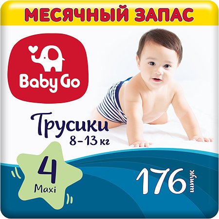 Подгузники-трусики BabyGo Maxi 8-13кг 176шт
