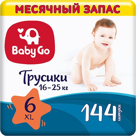 Подгузники-трус ики BabyGo XL 16-25кг 144шт
