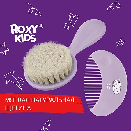 Набор ROXY-KIDS Расческа-щетка детская с мягким ворсом и гребешок цвет лавандовый