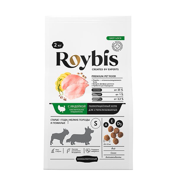 Корм для собак Roybis 2кг мелких пород стерилизованных с чувствительным пищеварением с индейкой и рисом сухой