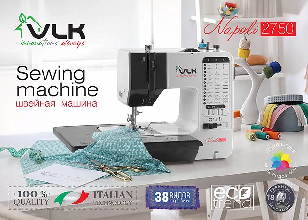 Швейная машина VLK Napoli 2750 - фото 6