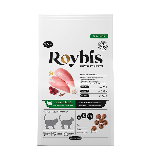 Корм для кошек Roybis 1.5кг с чувствительным пищеварением с индейкой сухой