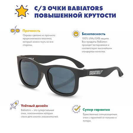 Солнцезащитные очки Babiators Navigator Чёрный спецназ 0-2 - фото 3