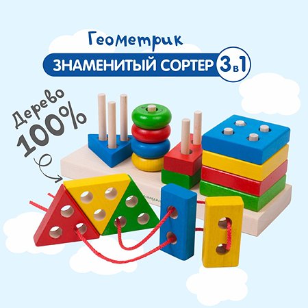 Сортер Краснокамская игрушка Геометрик - фото 1