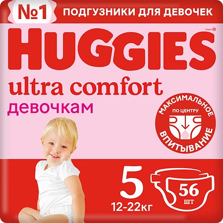 Подгузники Huggies Ultra Comfort для девочек 5 12-22кг 56шт - фото 2